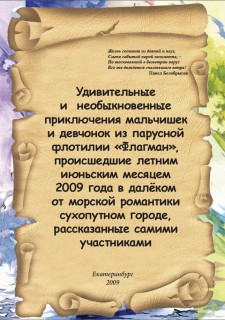 Фрагмент сборника