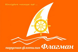 Флаг парусной флотилии "Флагман"